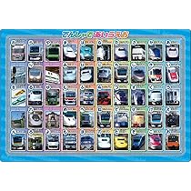 Amazon | エポック社 【アポロのピクチュアパズル】 でんしゃで